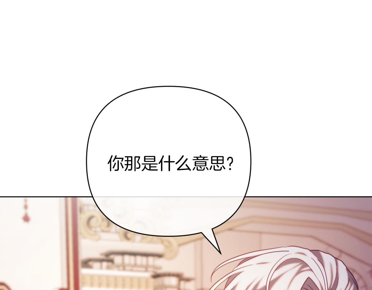 第41话 礼物的真义(1/4)-第41话