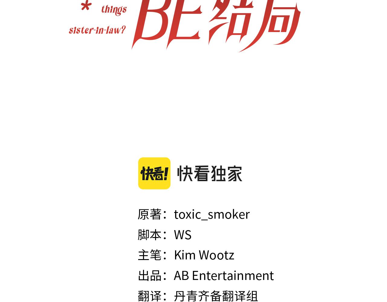 第45话 哥哥救场了！(1/5)-第45话