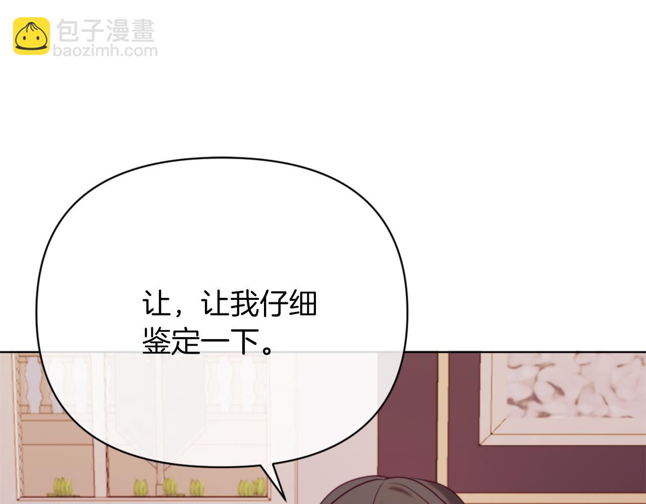 第45话 哥哥救场了！(1/5)-第45话
