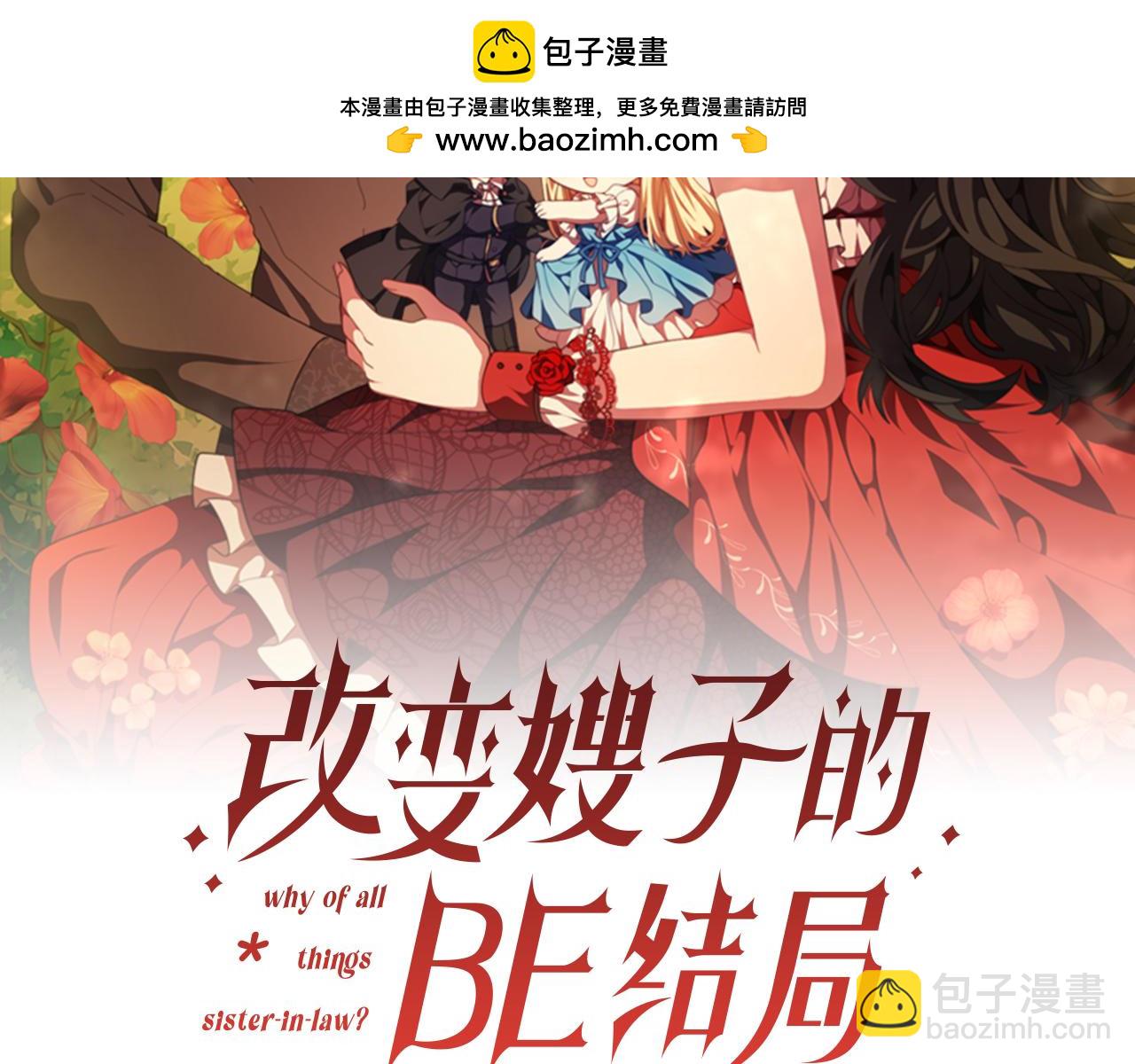 第49话 教训未婚妻(1/5)-第49话