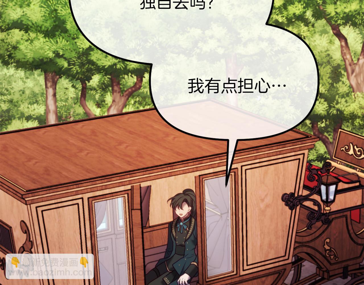 第49话 教训未婚妻(1/5)-第49话