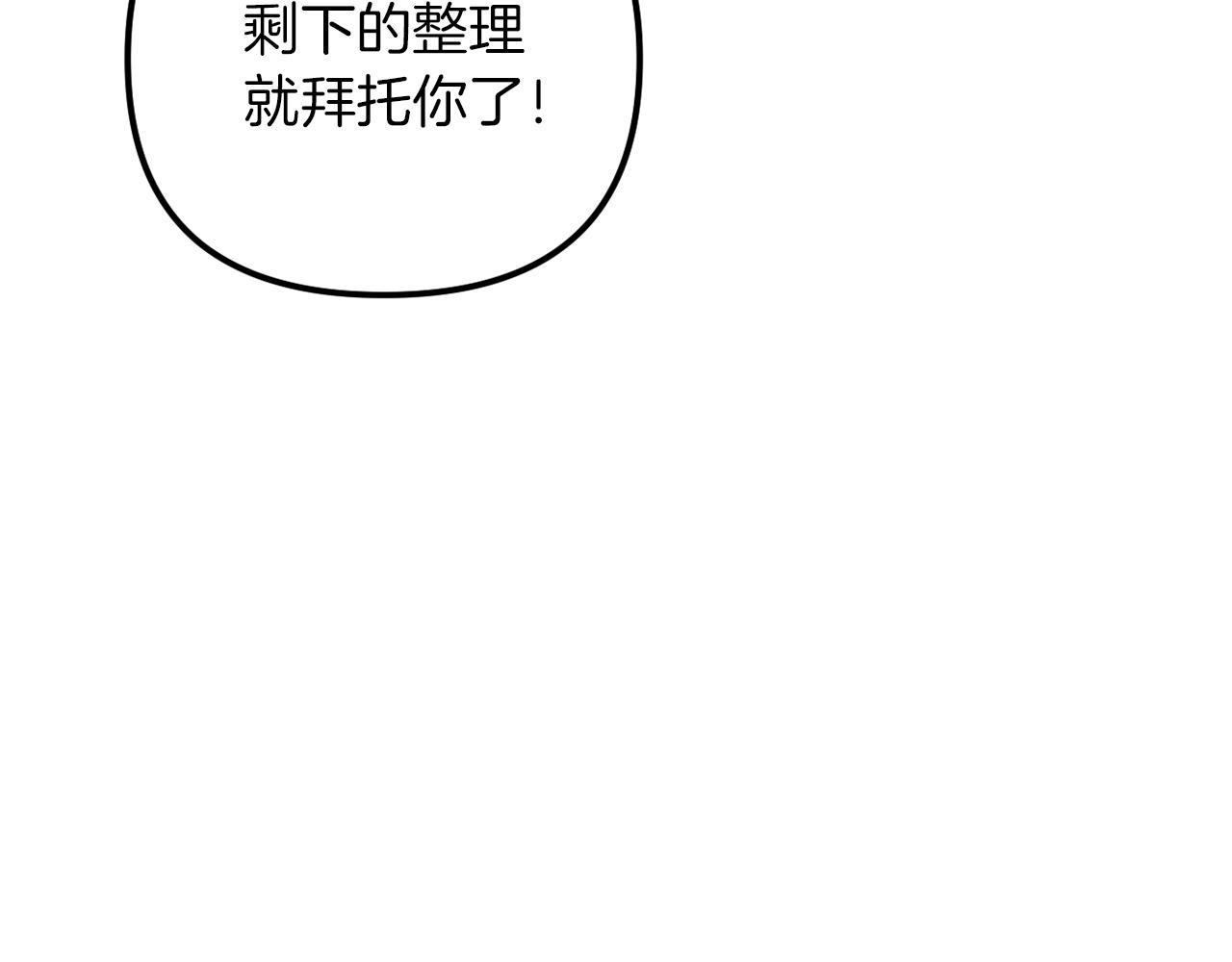 第49话 教训未婚妻(1/5)-第49话