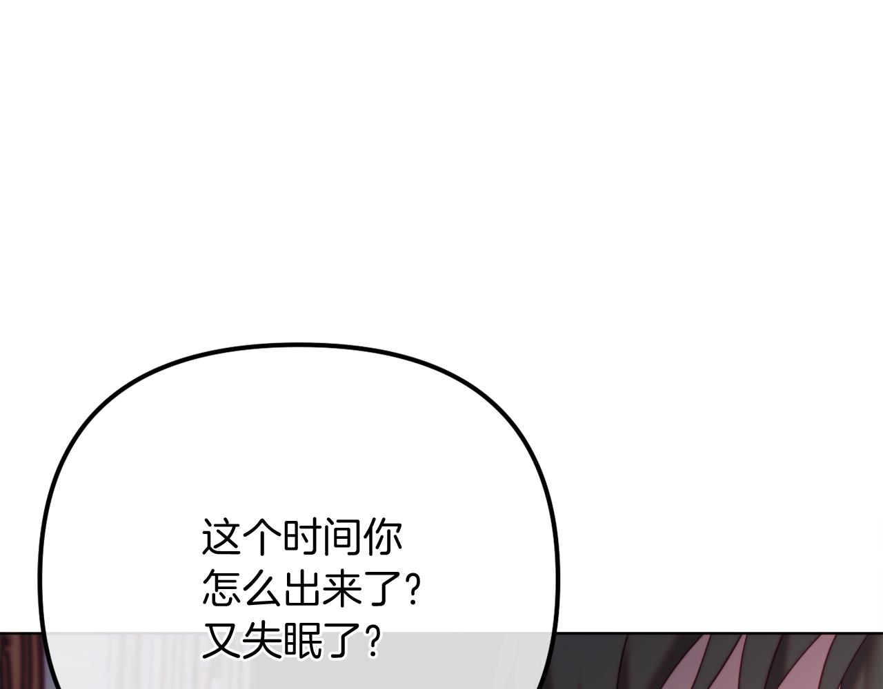 第55话 专属的安慰方式(1/5)-第55话