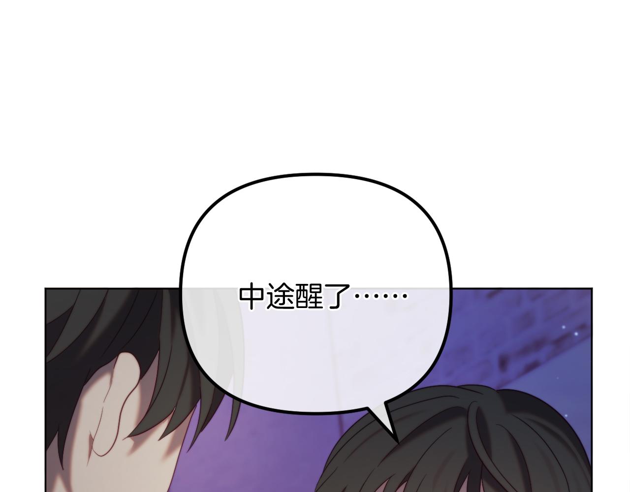 第55话 专属的安慰方式(1/5)-第55话