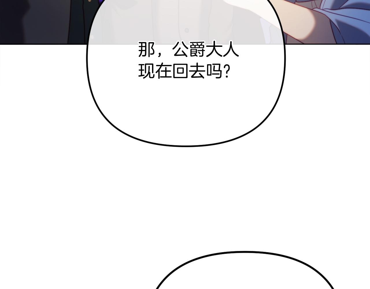 第55话 专属的安慰方式(1/5)-第55话