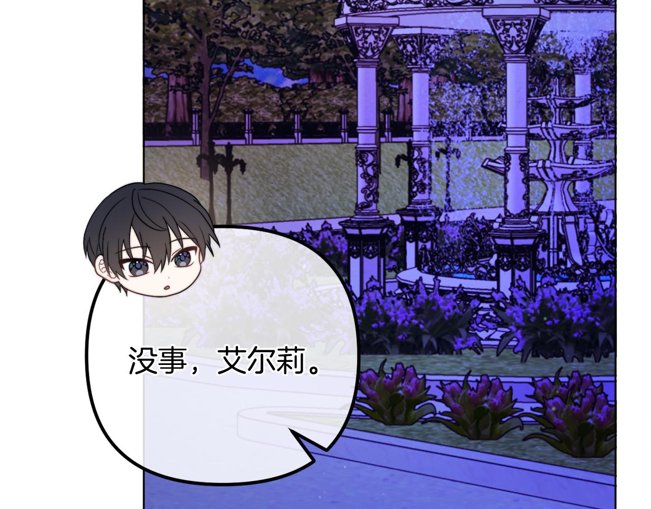 第55话 专属的安慰方式(1/5)-第55话