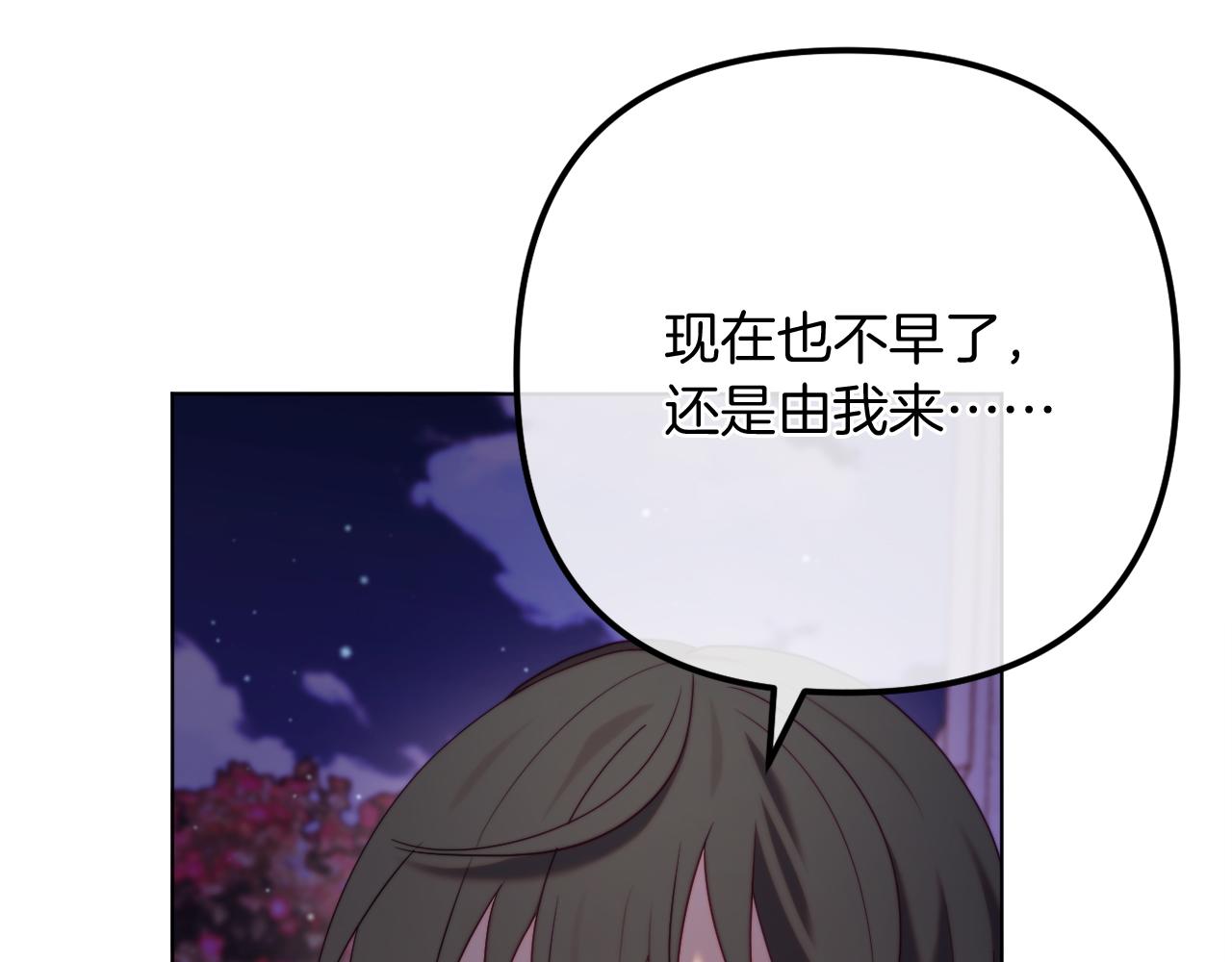 第55话 专属的安慰方式(1/5)-第55话