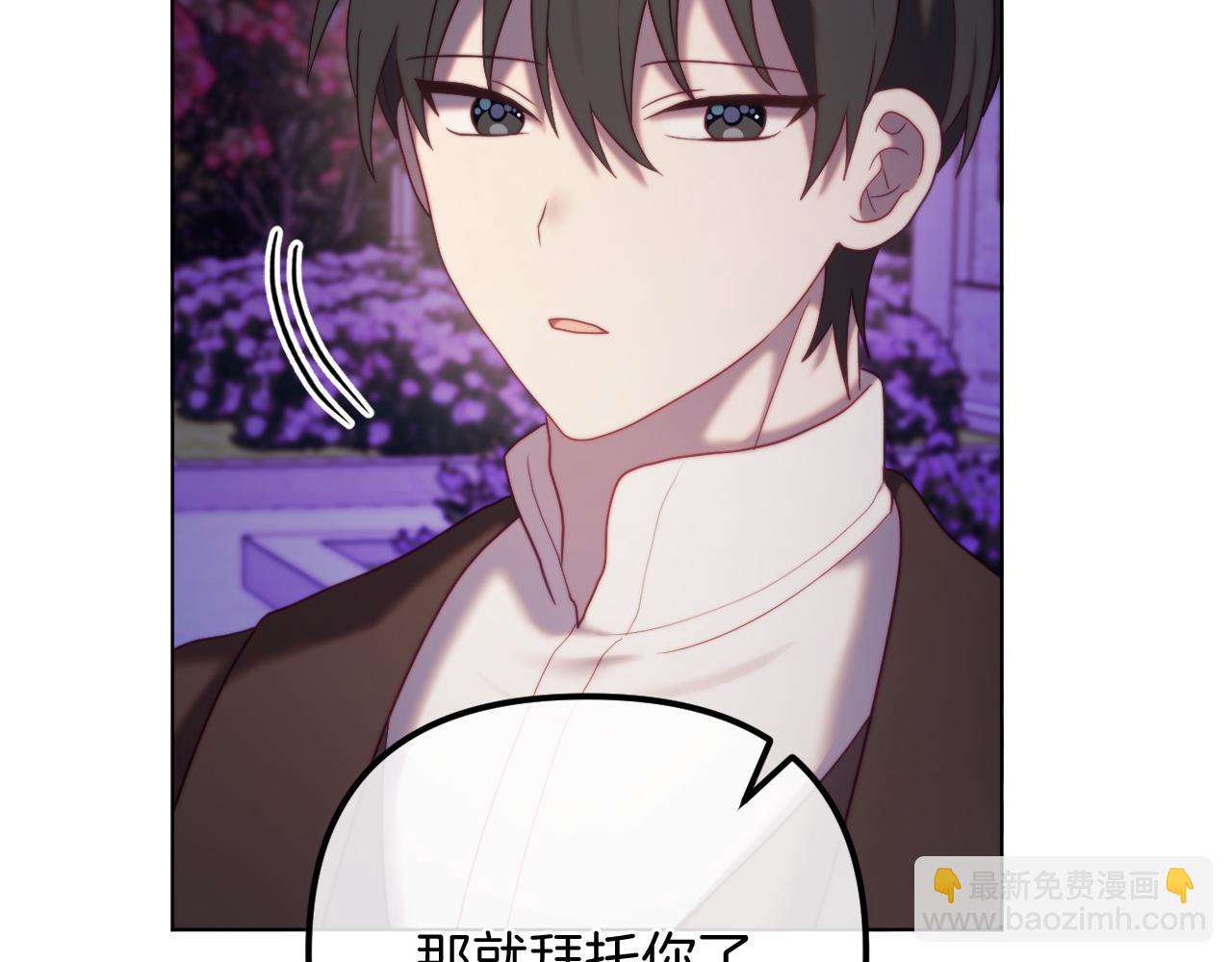 第55话 专属的安慰方式(1/5)-第55话