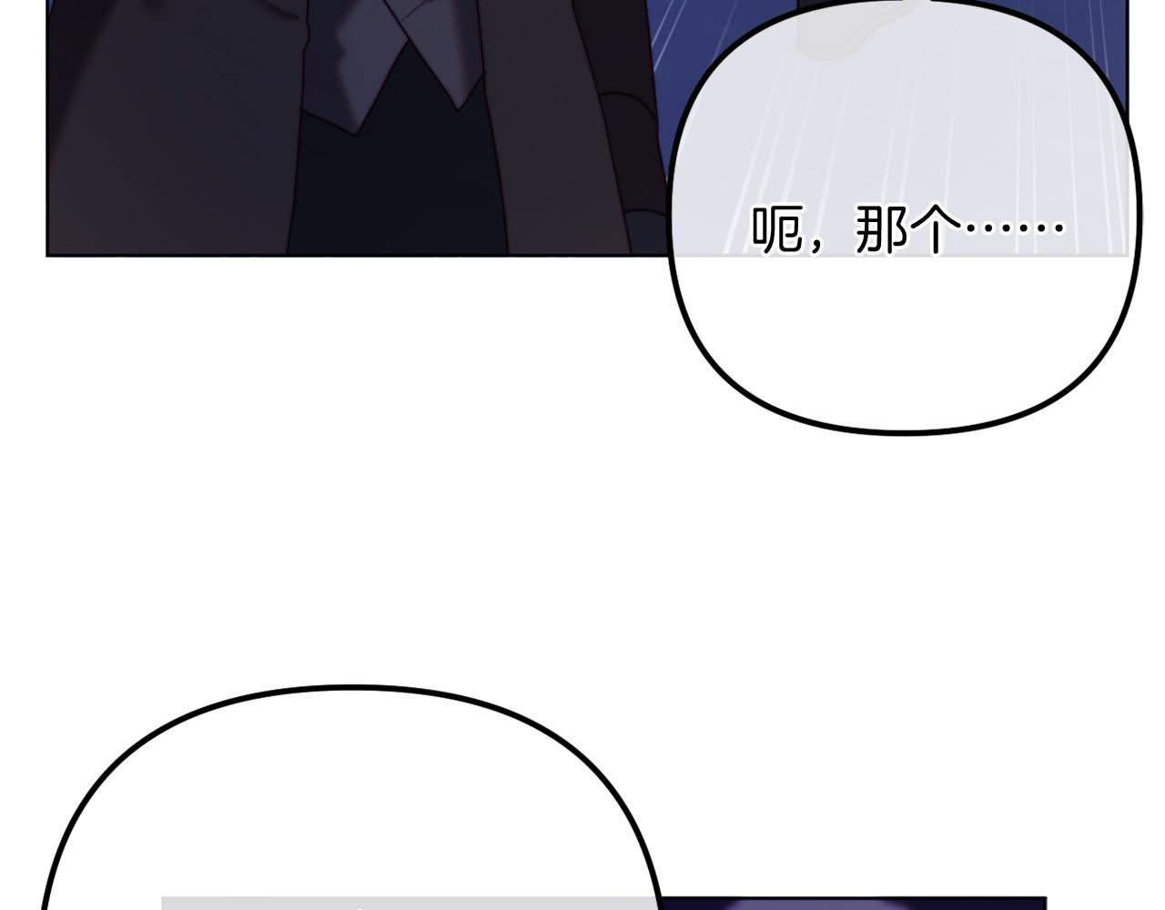 第55话 专属的安慰方式(1/5)-第55话