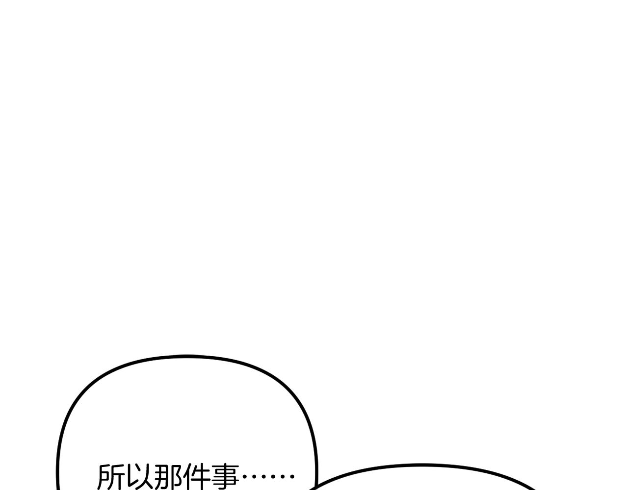 第55话 专属的安慰方式(1/5)-第55话