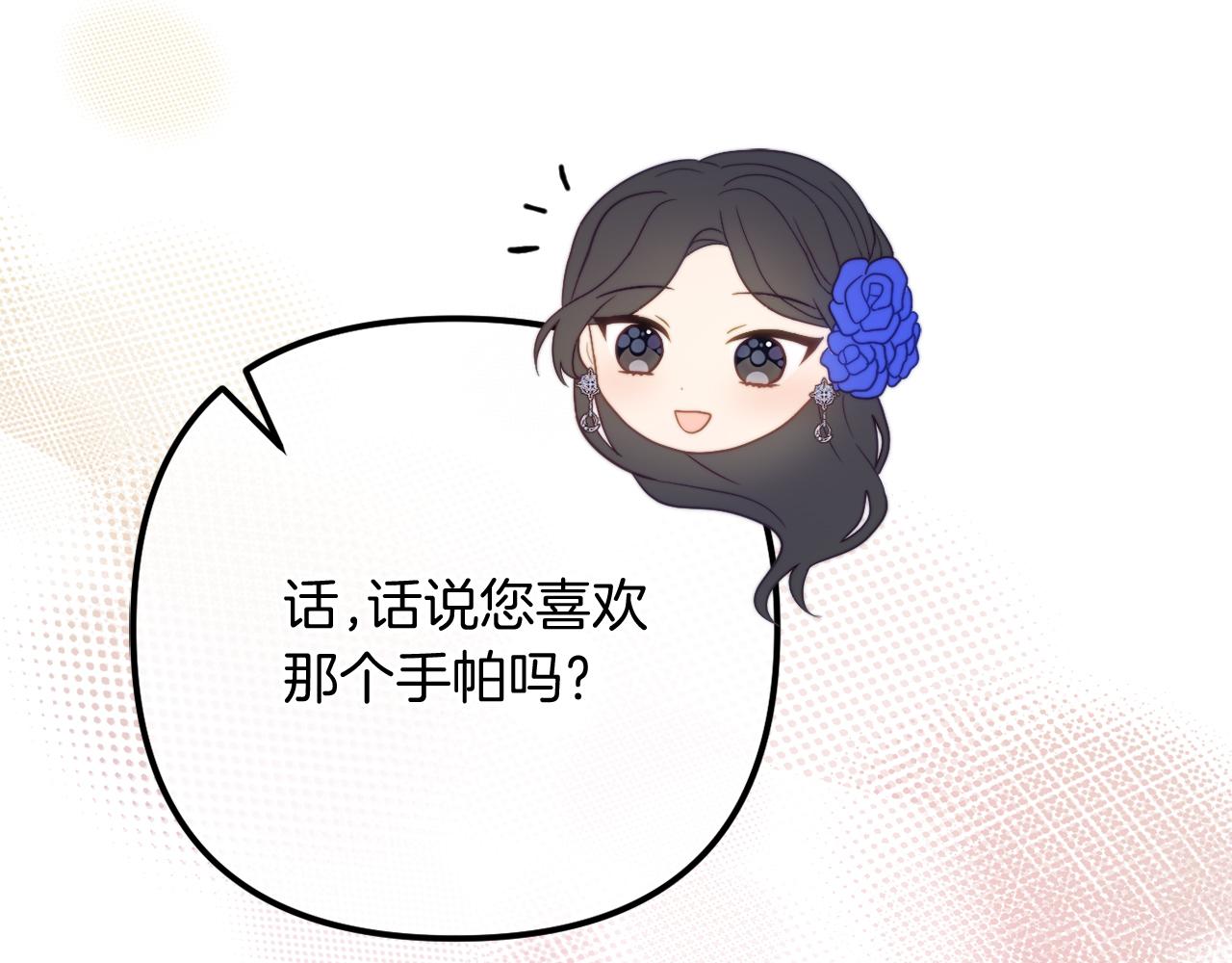 第57话 为约会掷千金(1/6)-第57话