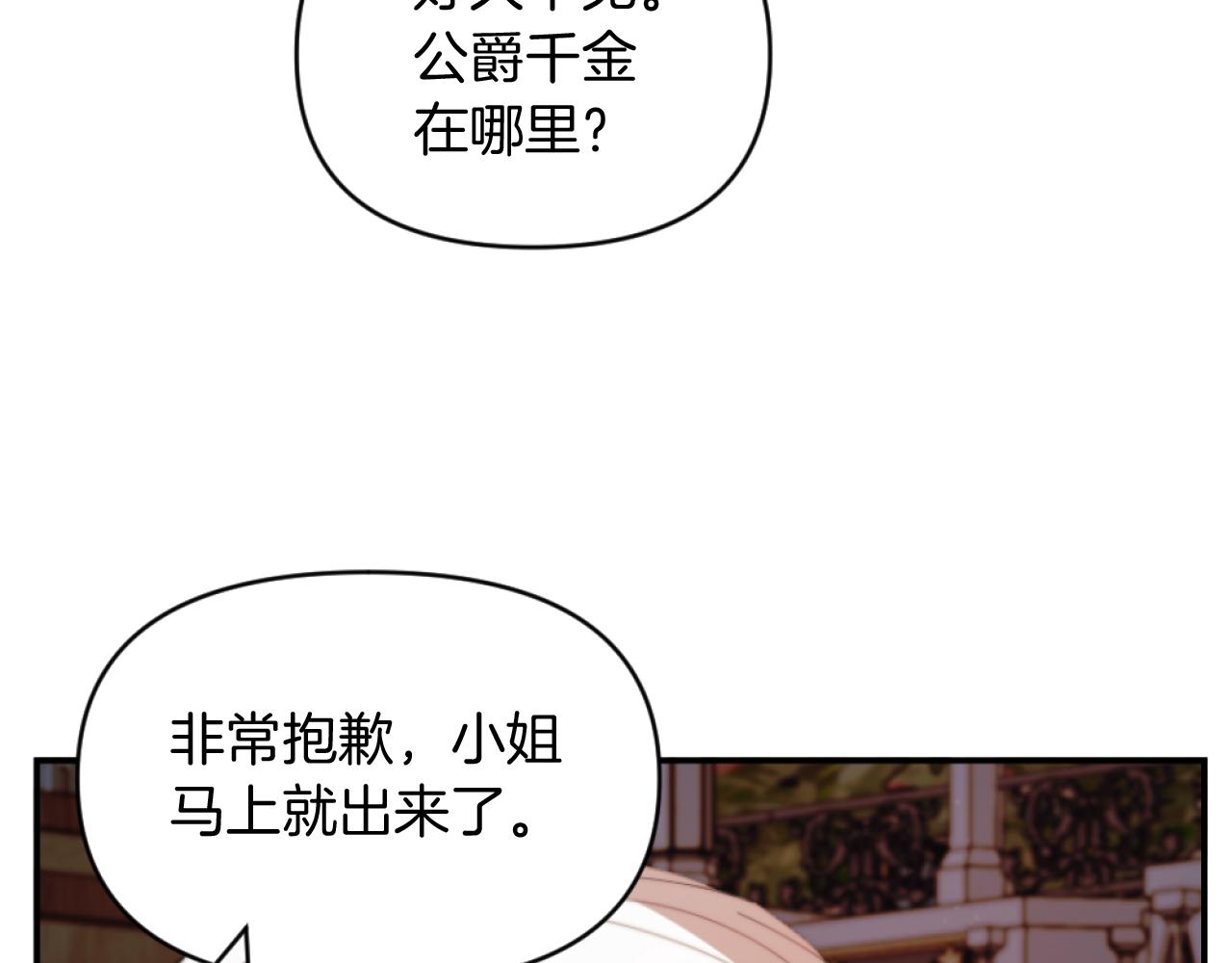 第7话 不堪(1/4)-第7话