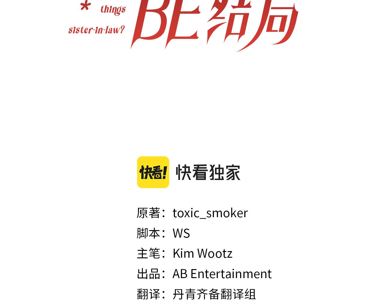 第9话 互相厌恶(1/4)-第9话