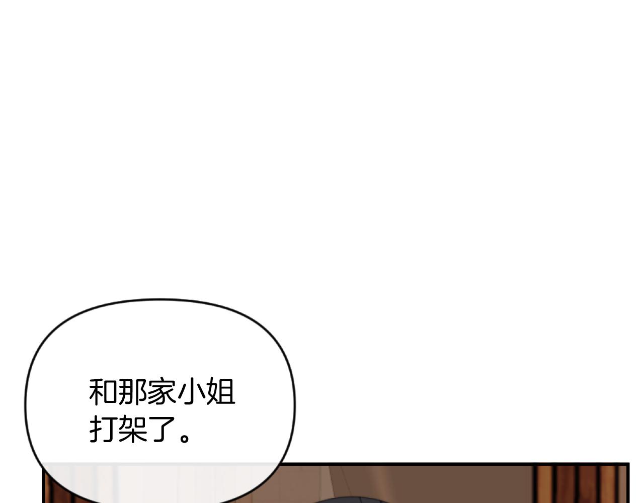 第9话 互相厌恶(1/4)-第9话