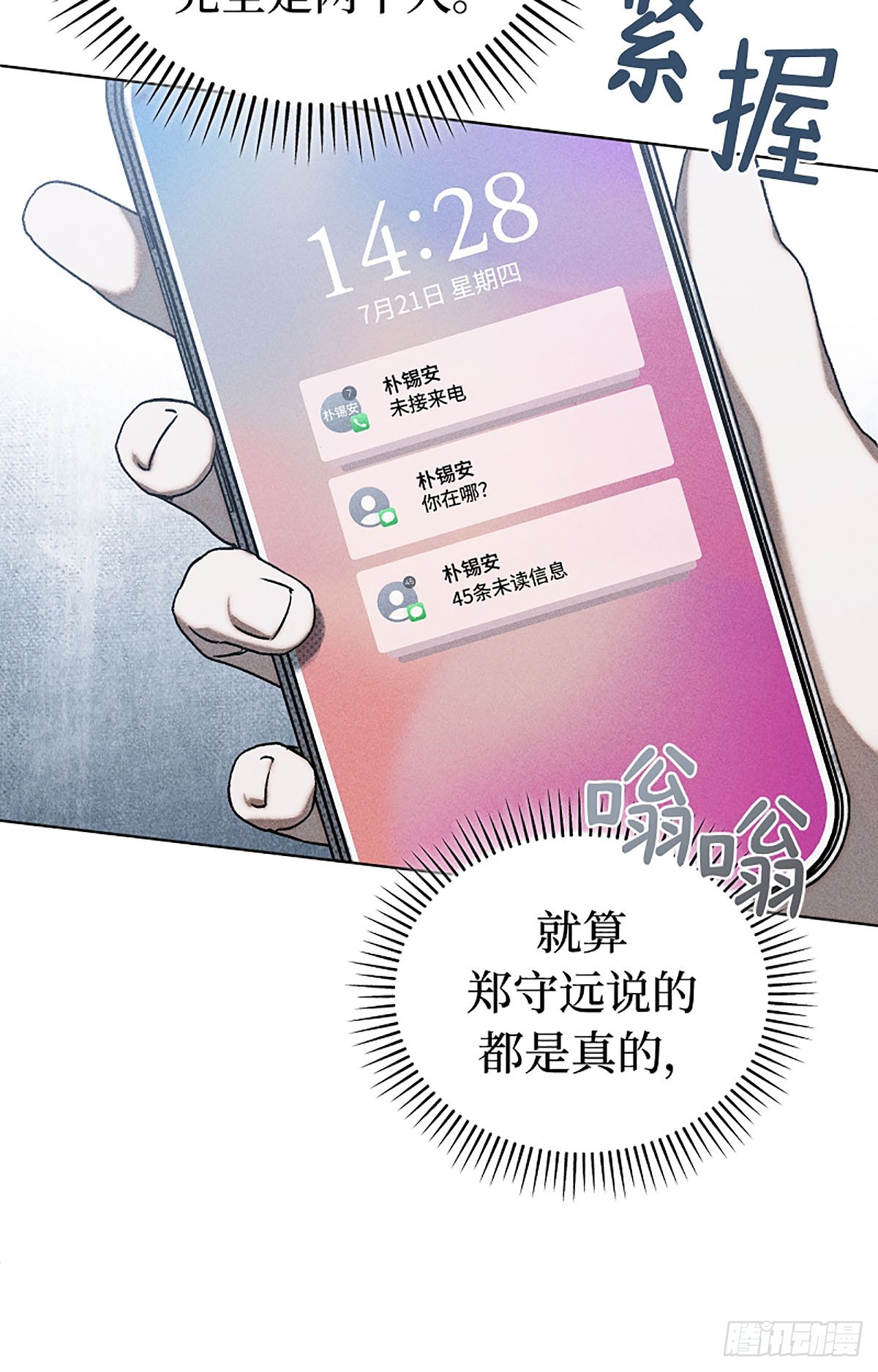 第12话(1/2)-第13话