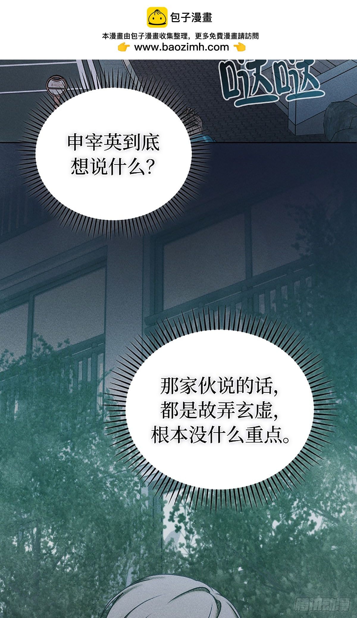 第14话(1/2)-第15话