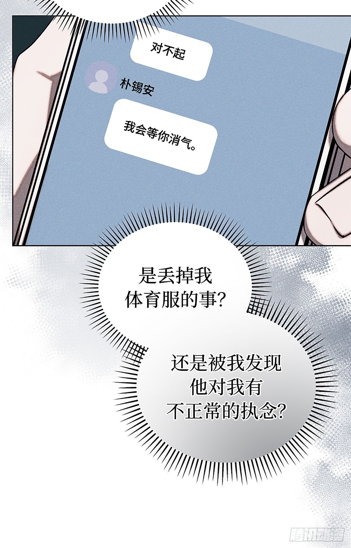 第14话(1/2)-第15话