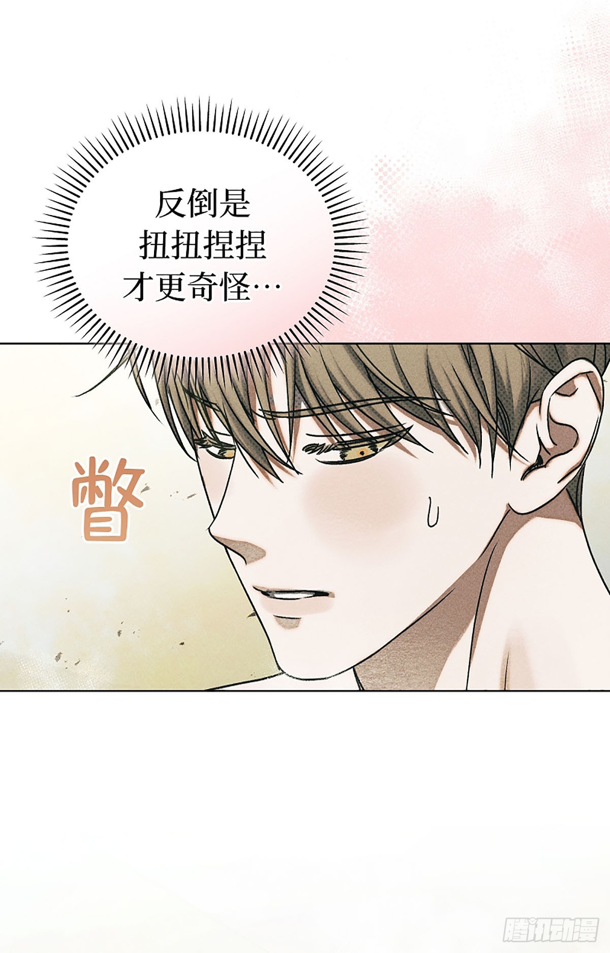 第16话(1/2)-第17话
