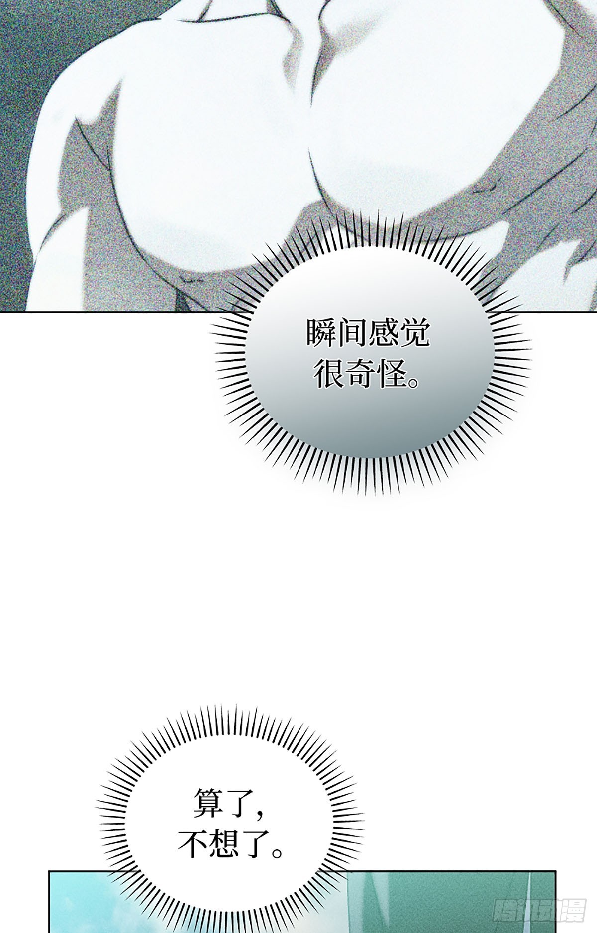 第16话(1/2)-第17话