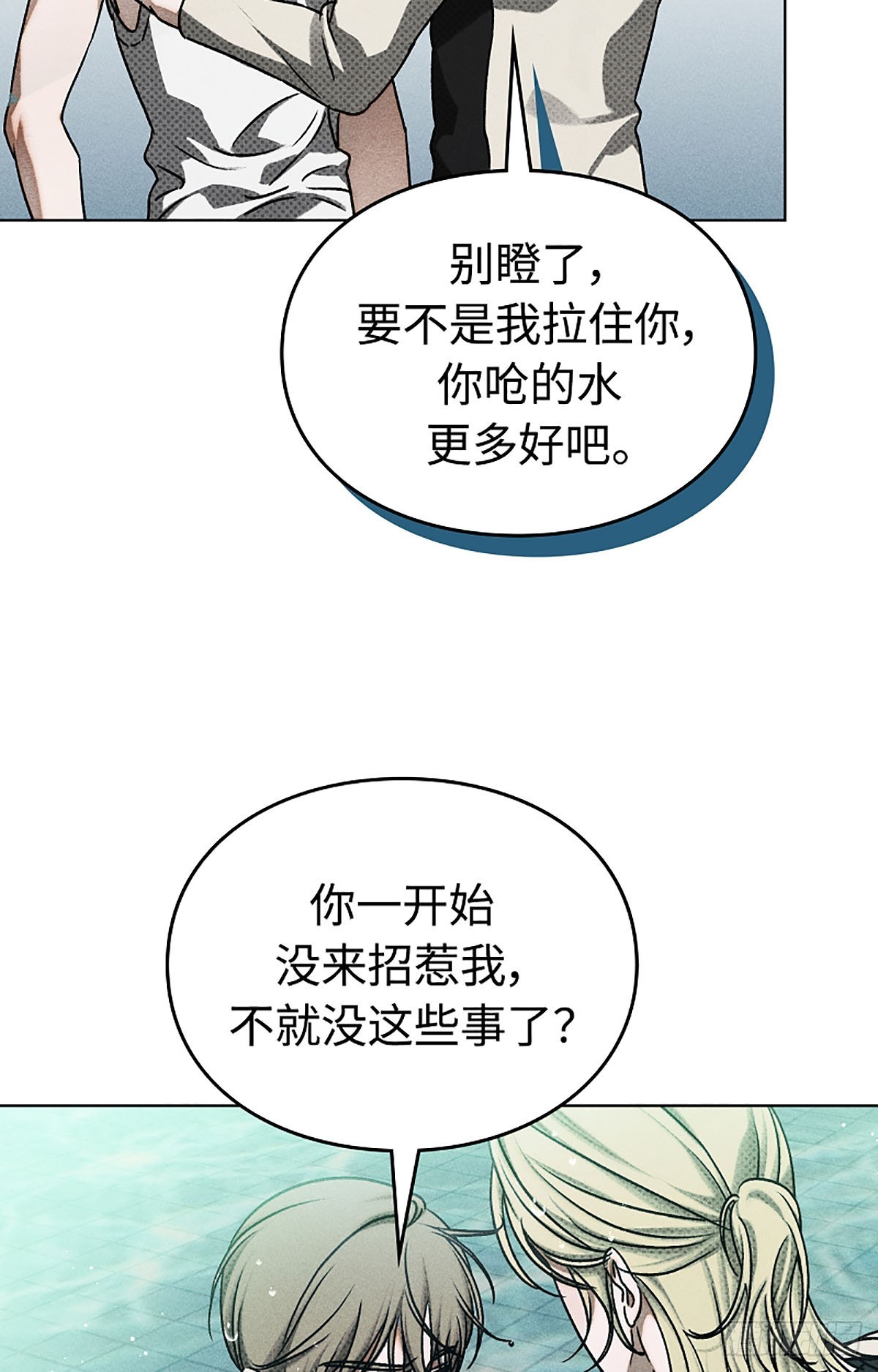 第16话(1/2)-第17话
