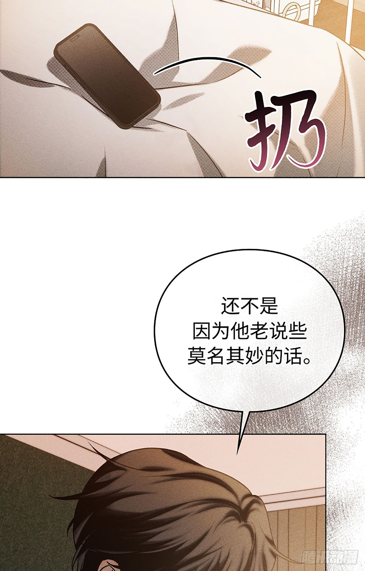 第18话(1/2)-第19话