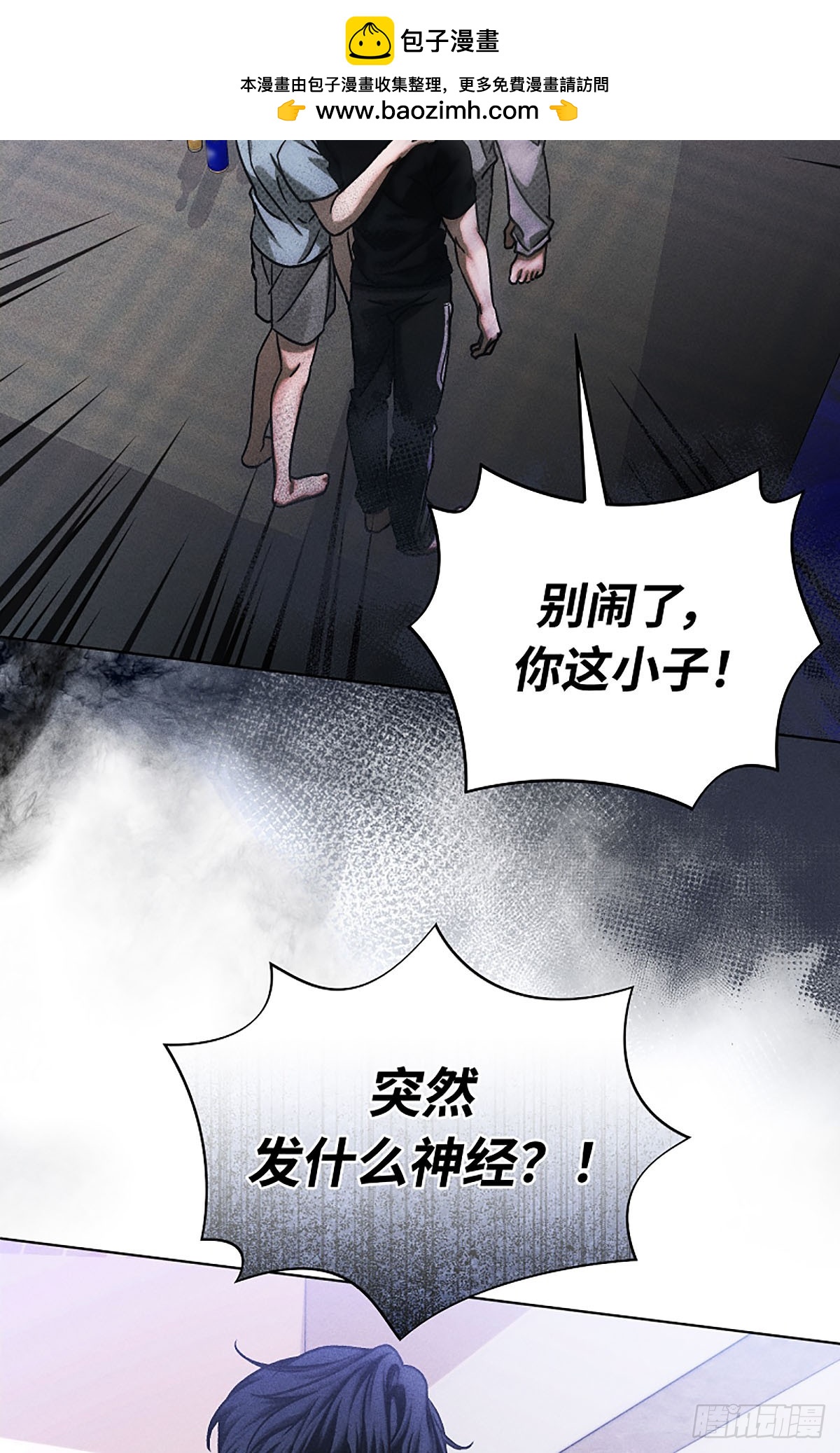 第18话(1/2)-第19话