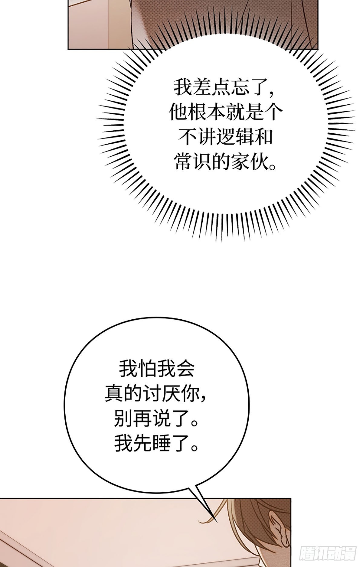 第18话(1/2)-第19话