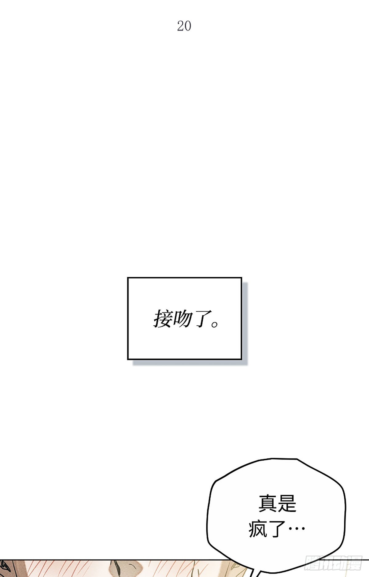 第20话(1/2)-第21话
