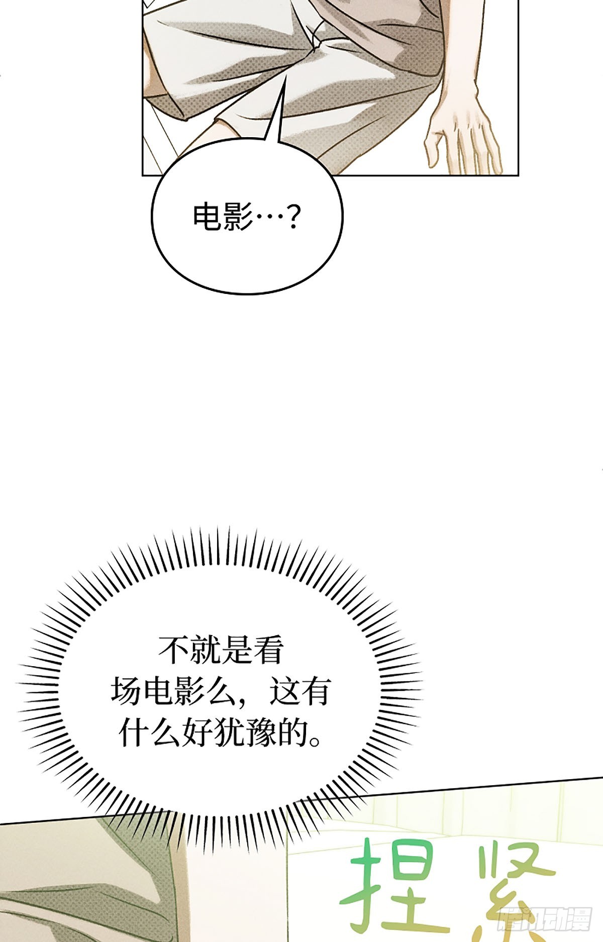 第20话(1/2)-第21话