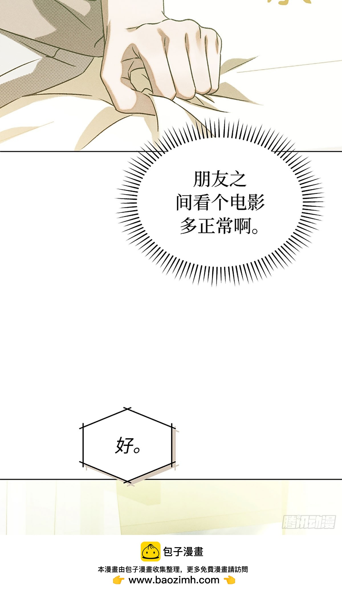 第20话(1/2)-第21话