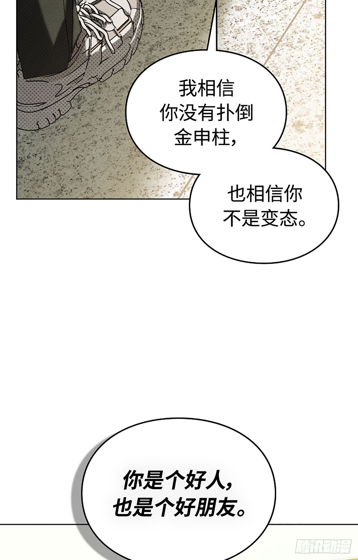 第24话(1/3)-第25话