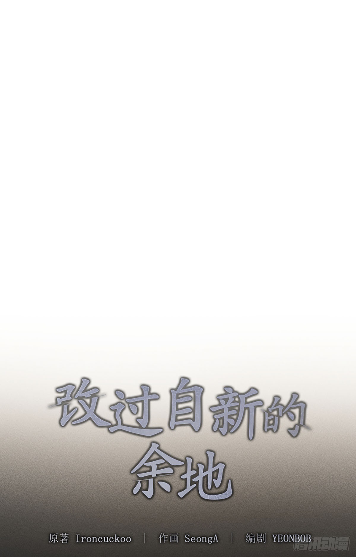 第26话(1/3)-第27话