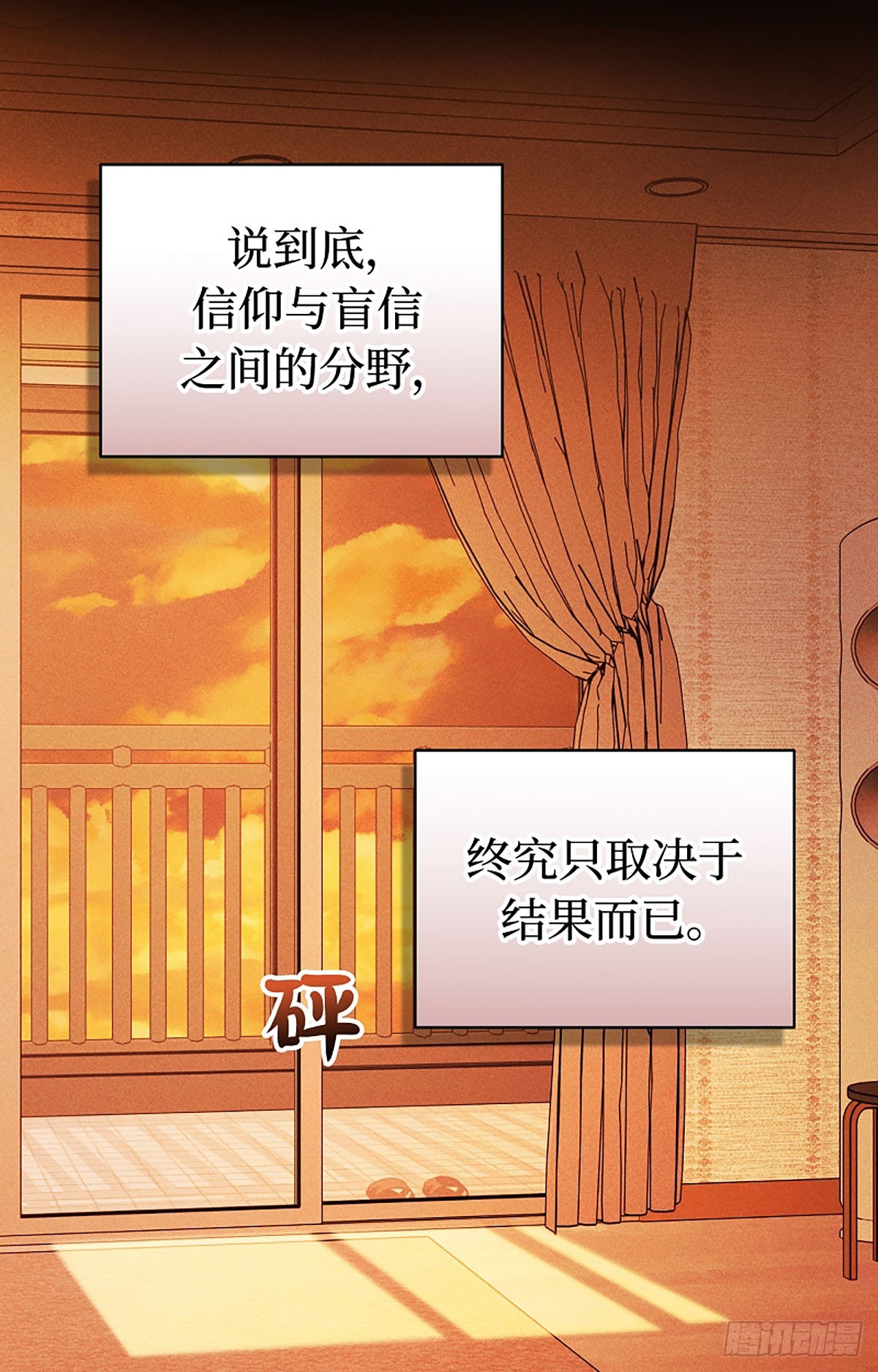 第26话(1/3)-第27话