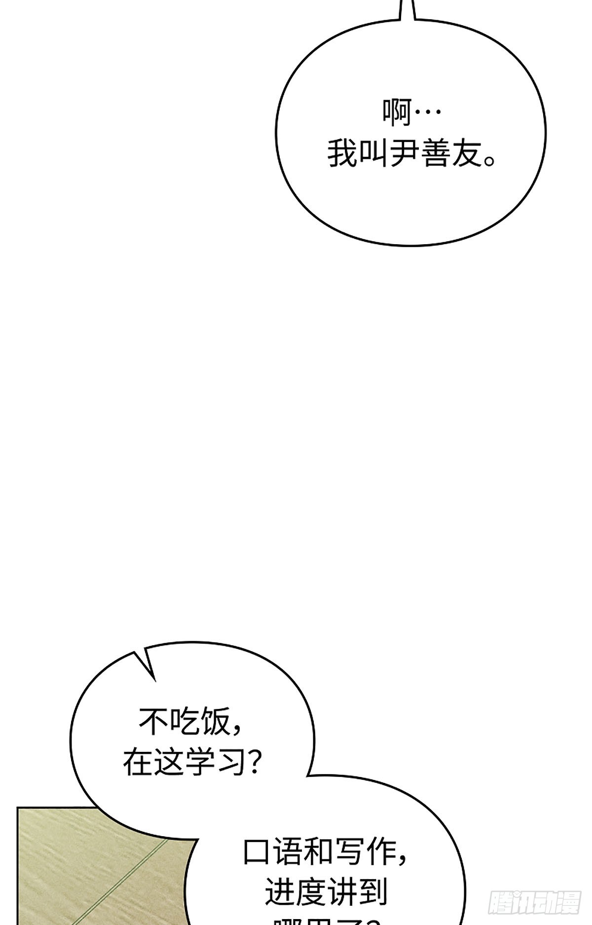 第2话(1/3)-第3话