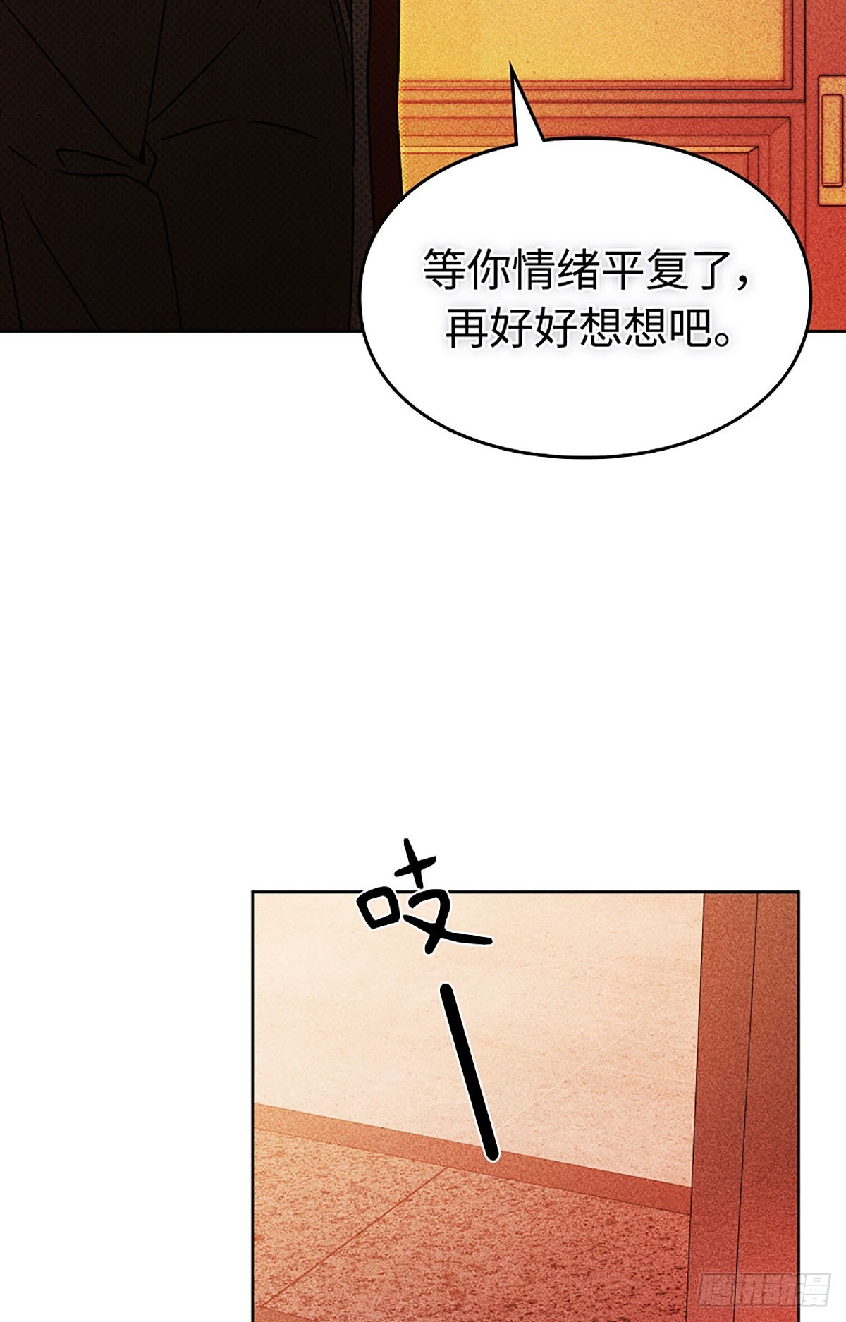 第30话(1/2)-第31话