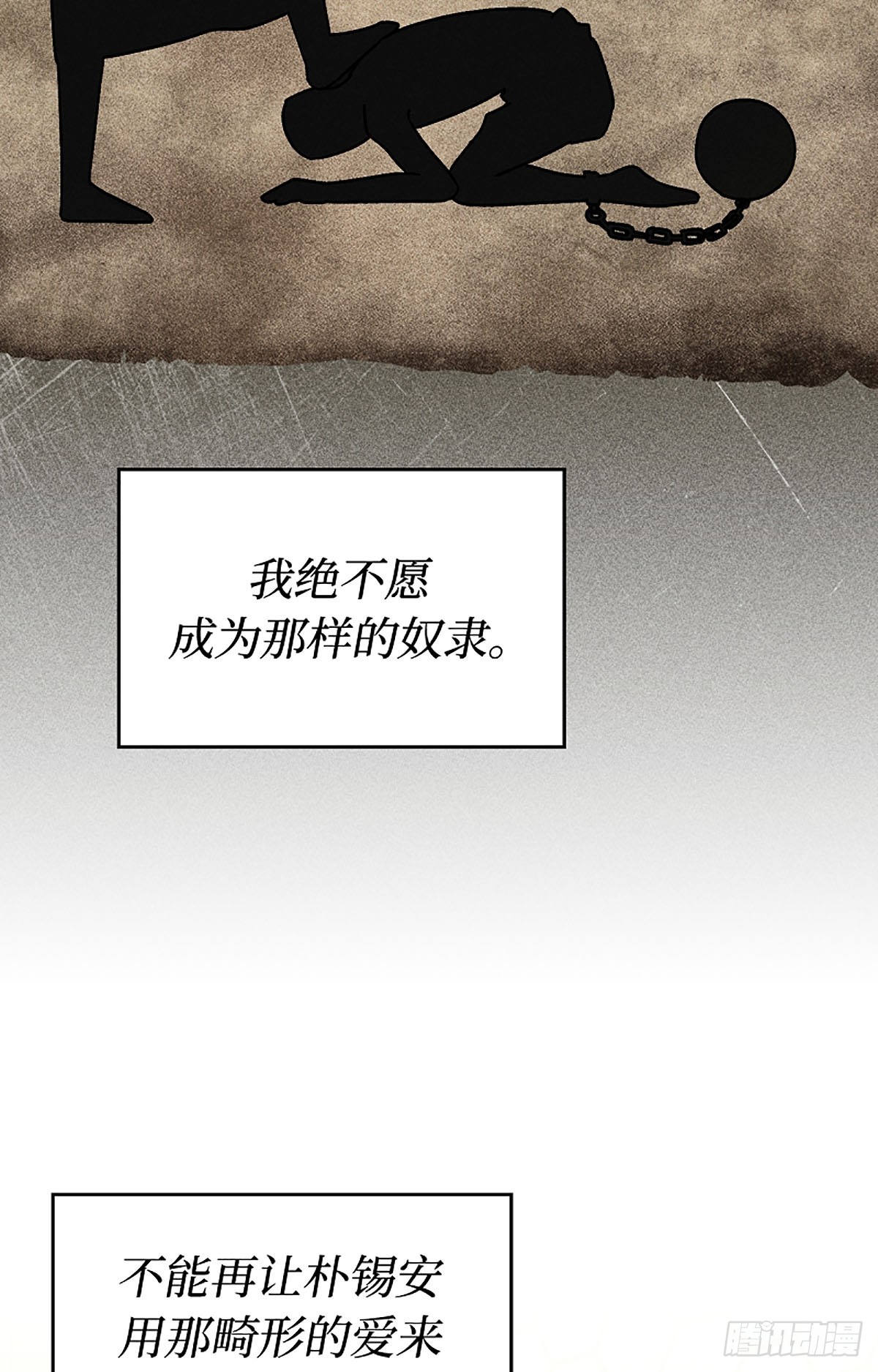 第30话(1/2)-第31话