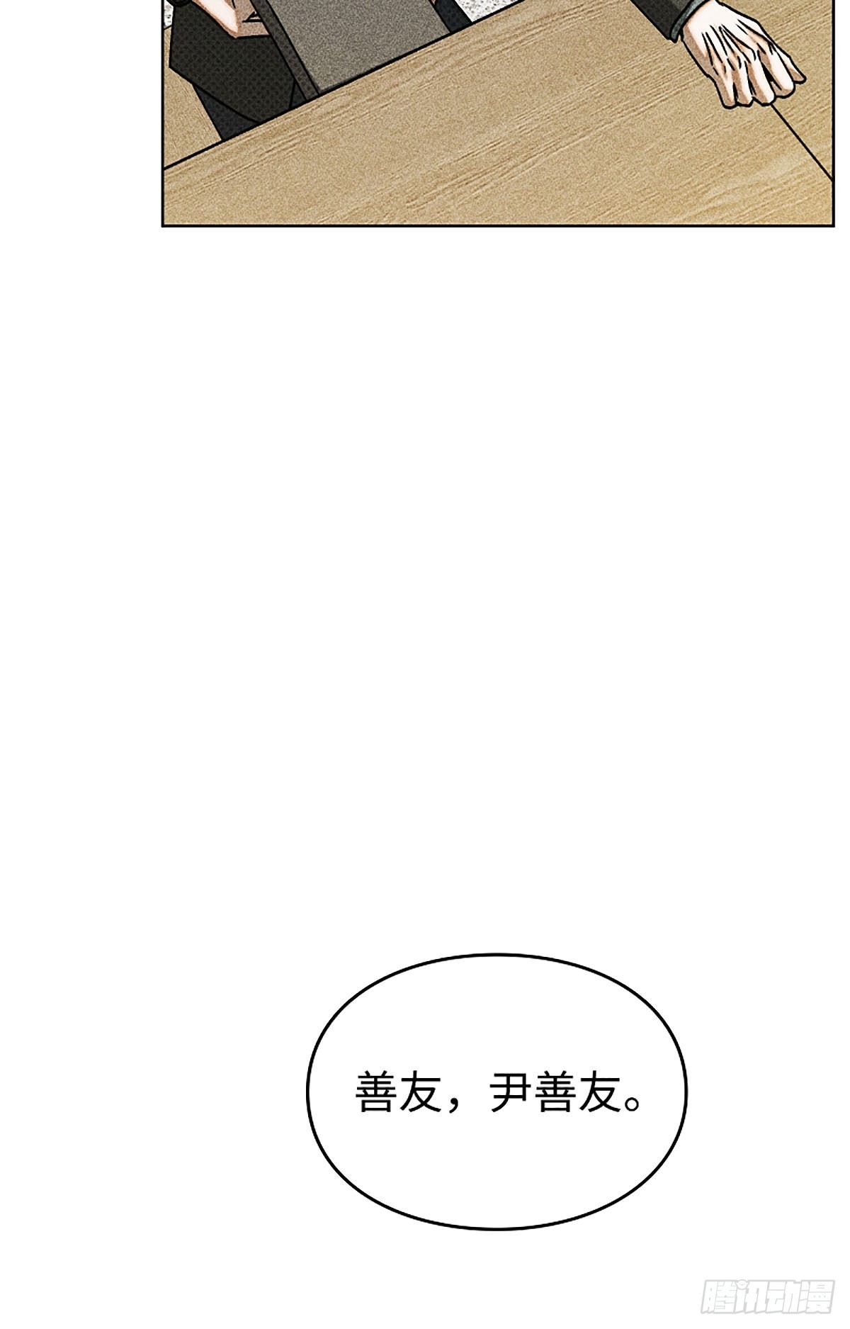 第30话(1/2)-第31话