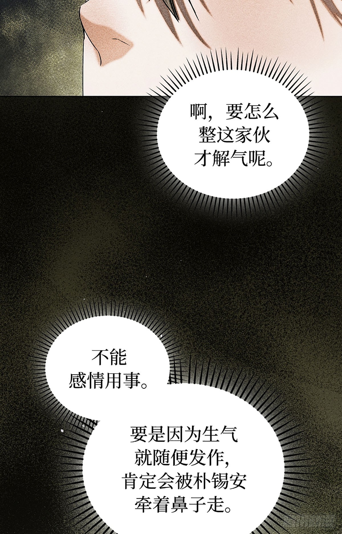 第30话(1/2)-第31话