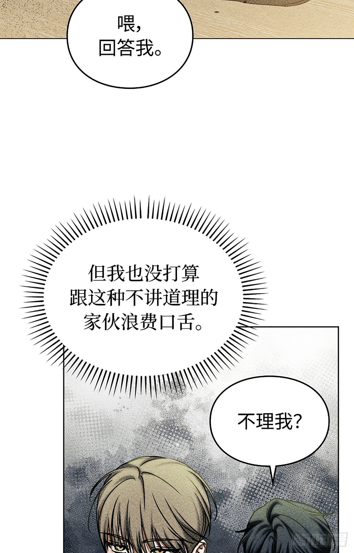 第30话(1/2)-第31话