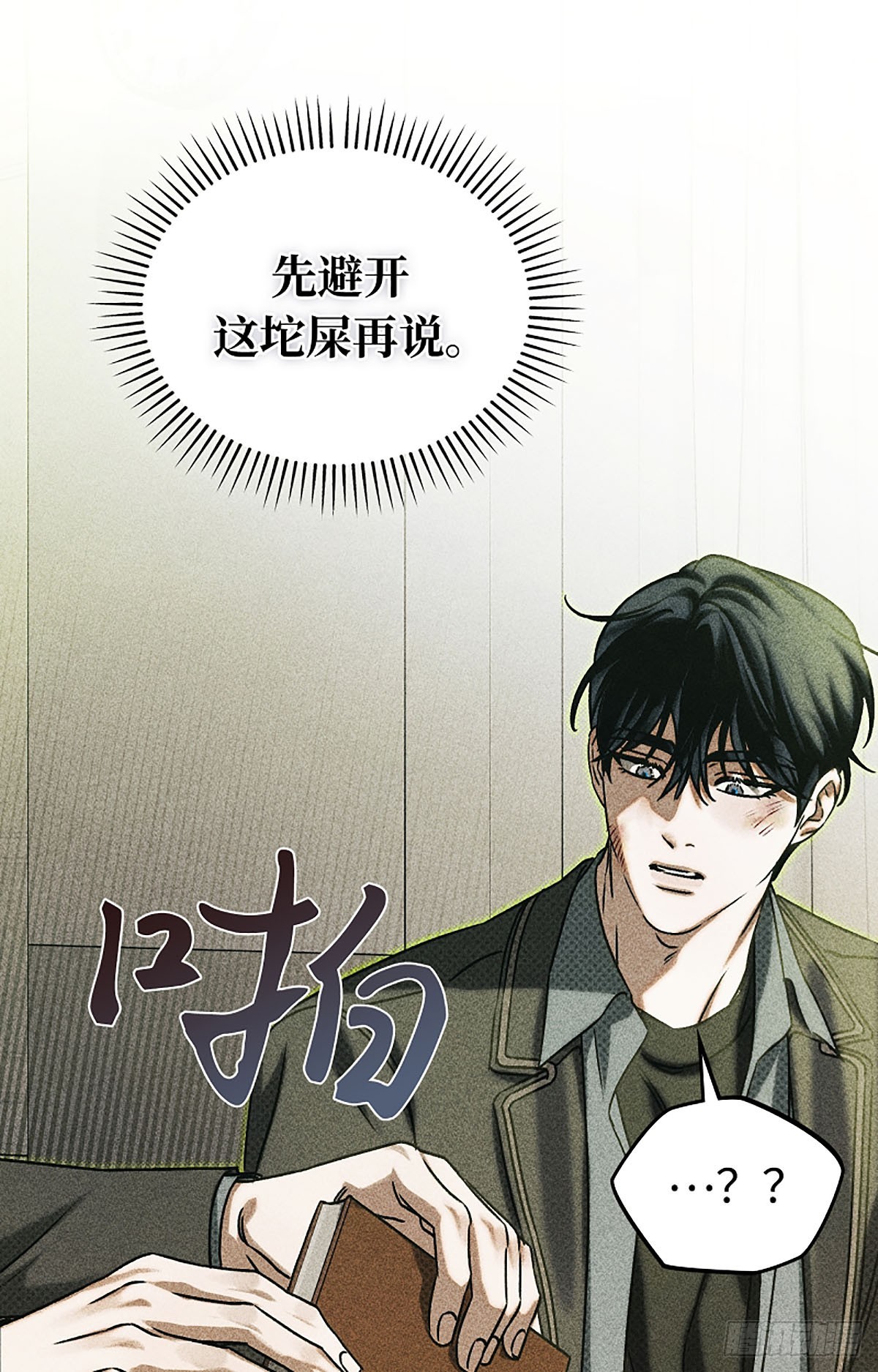 第30话(1/2)-第31话