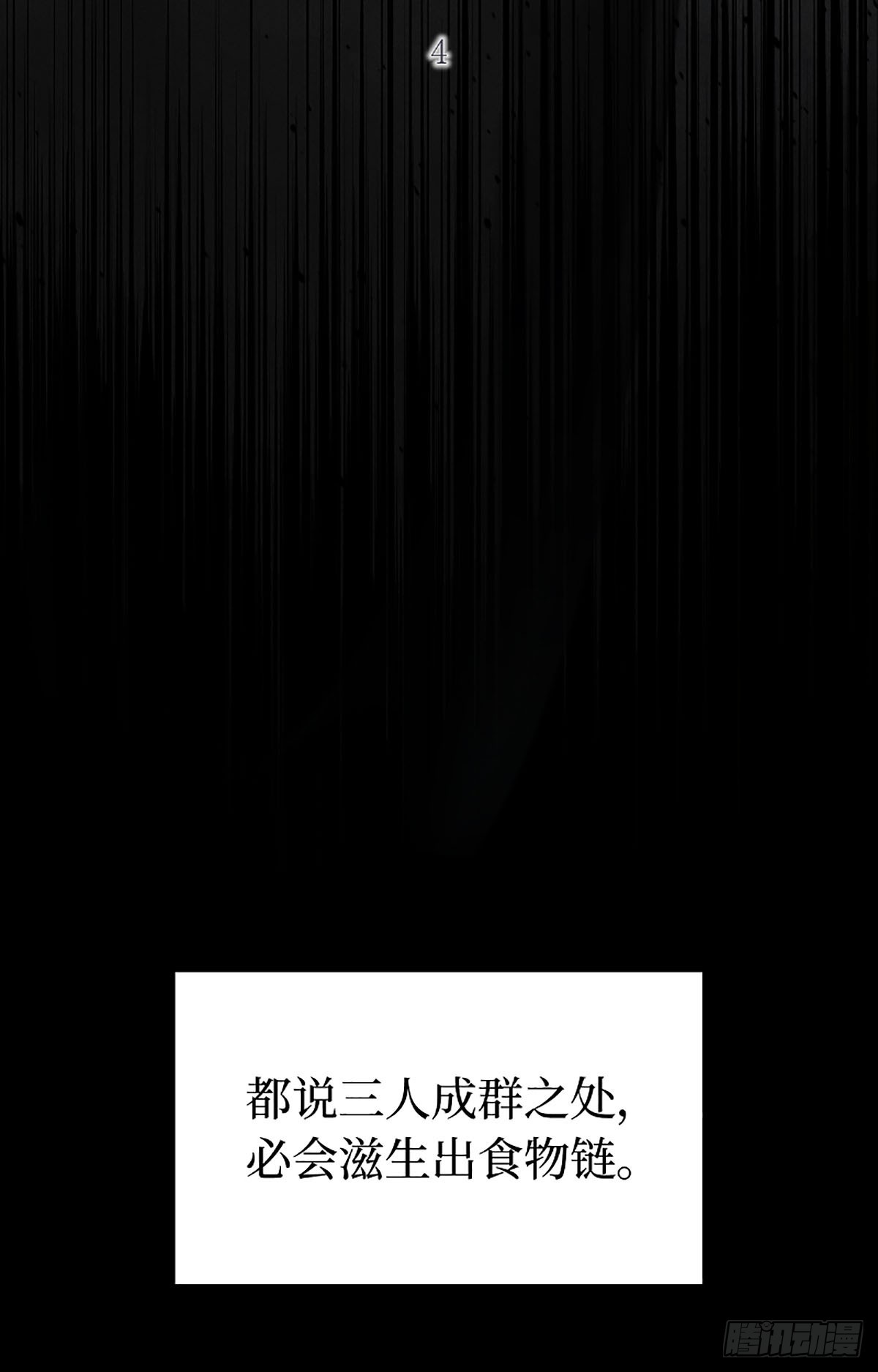 第4话(1/3)-第5话