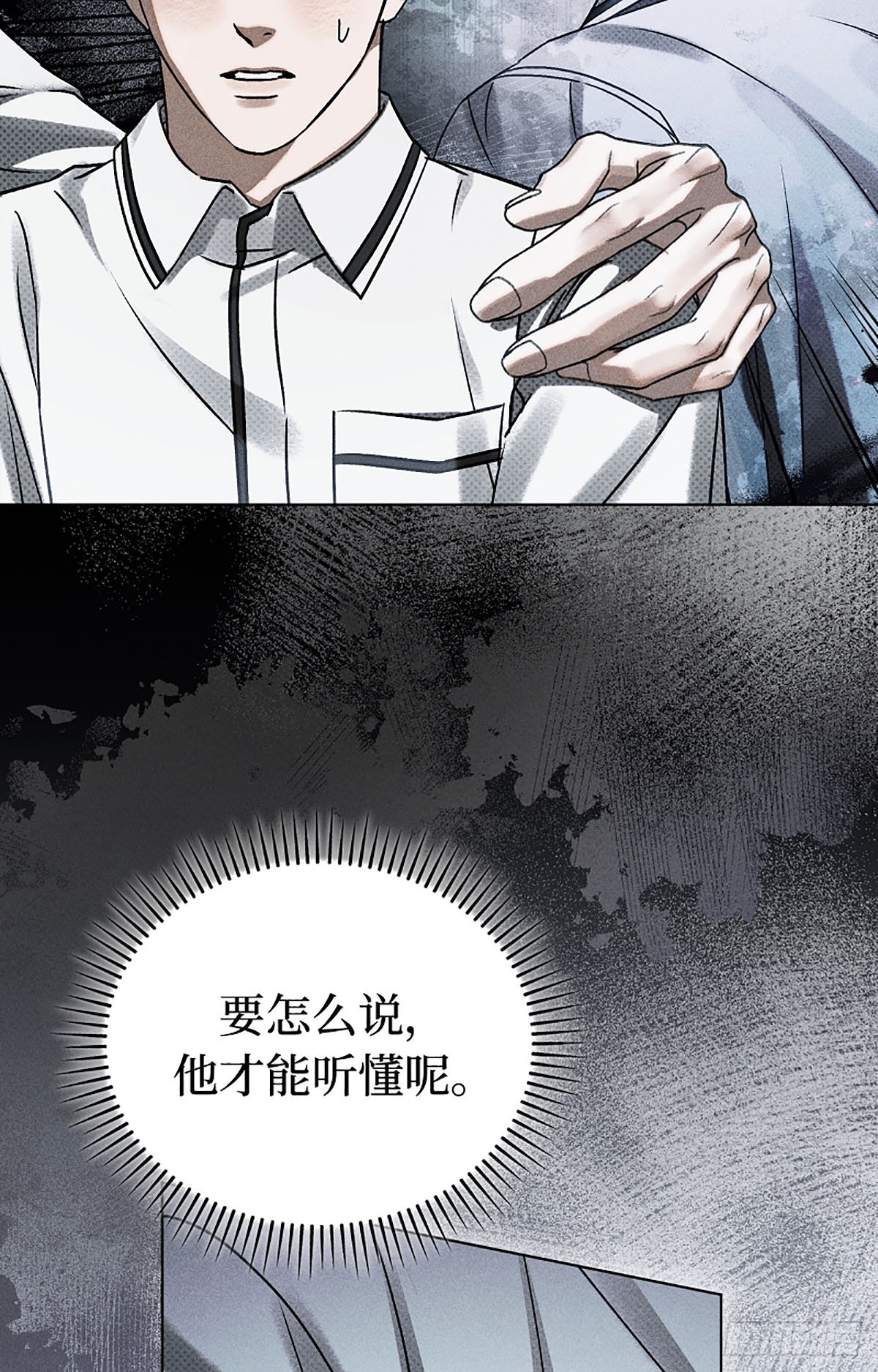 第8话(1/3)-第9话