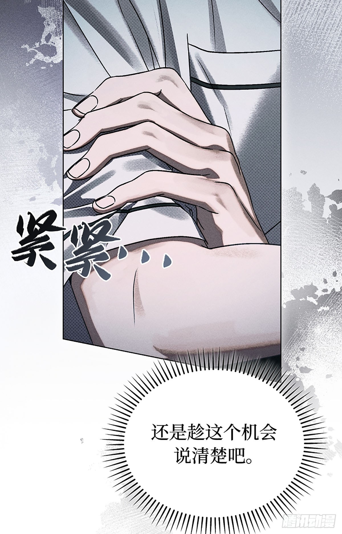 第8话(1/3)-第9话