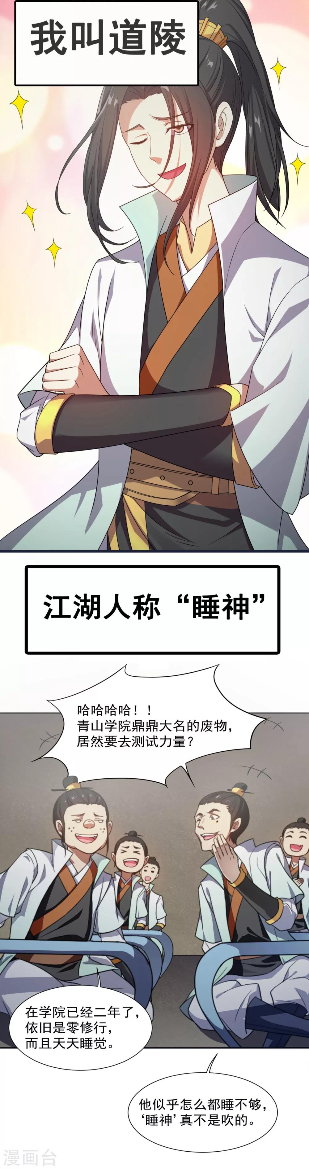 预告-第1话