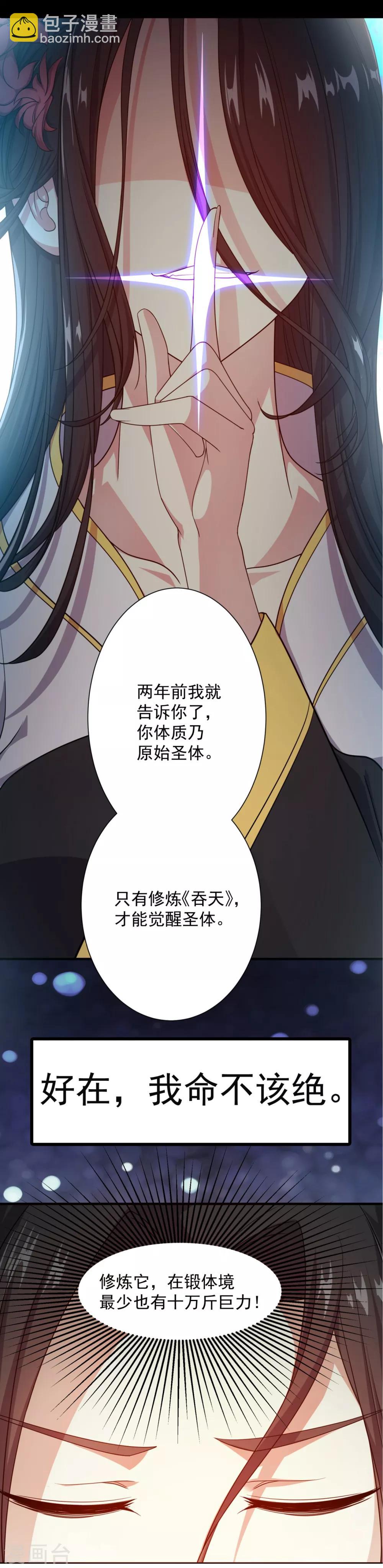 预告-第1话