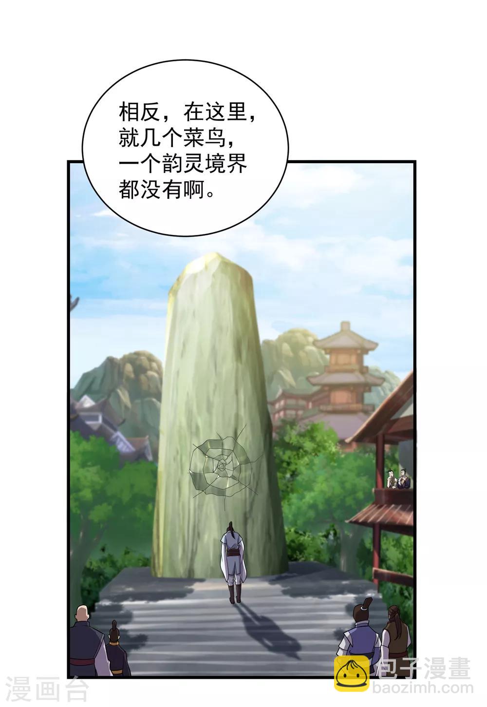 第10话 考试-第11话