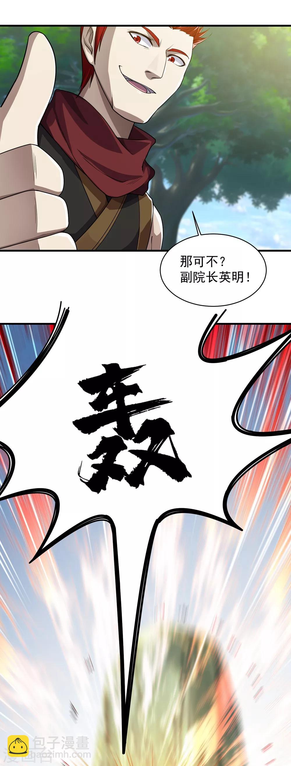 第10话 考试-第11话