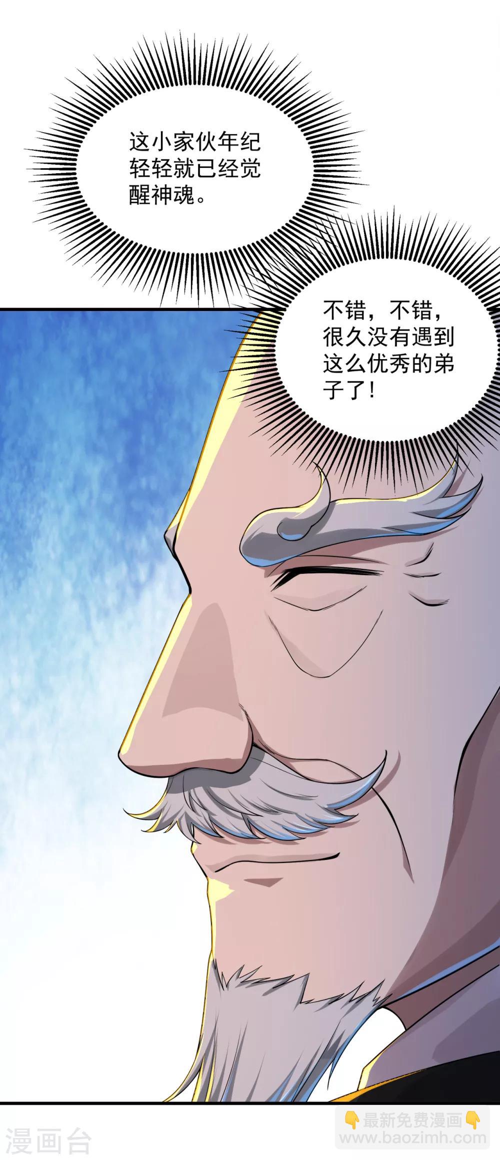 第97话 藏经阁！-第101话