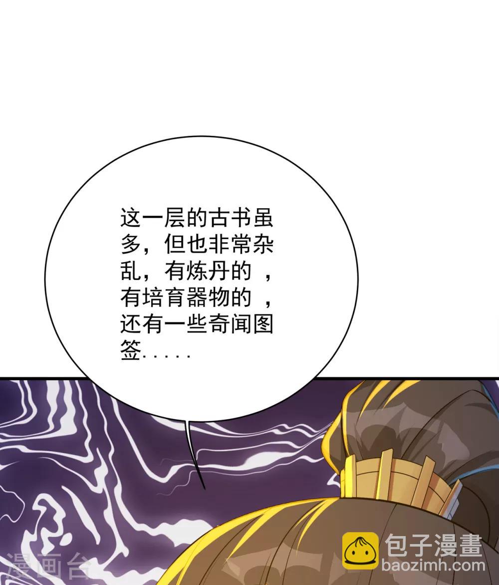 第97话 藏经阁！-第101话