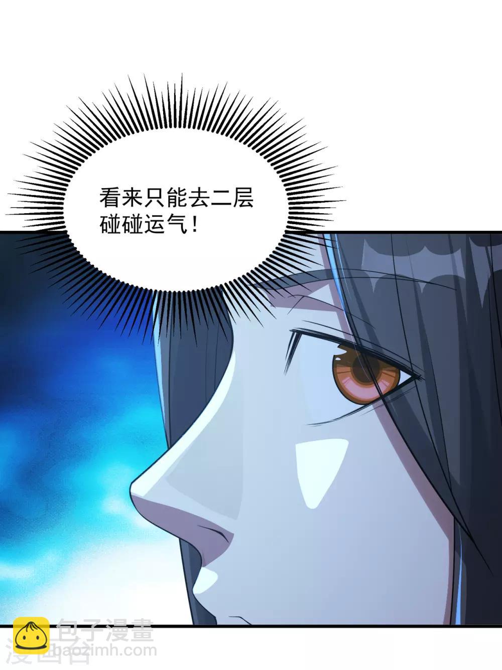 第97话 藏经阁！-第101话